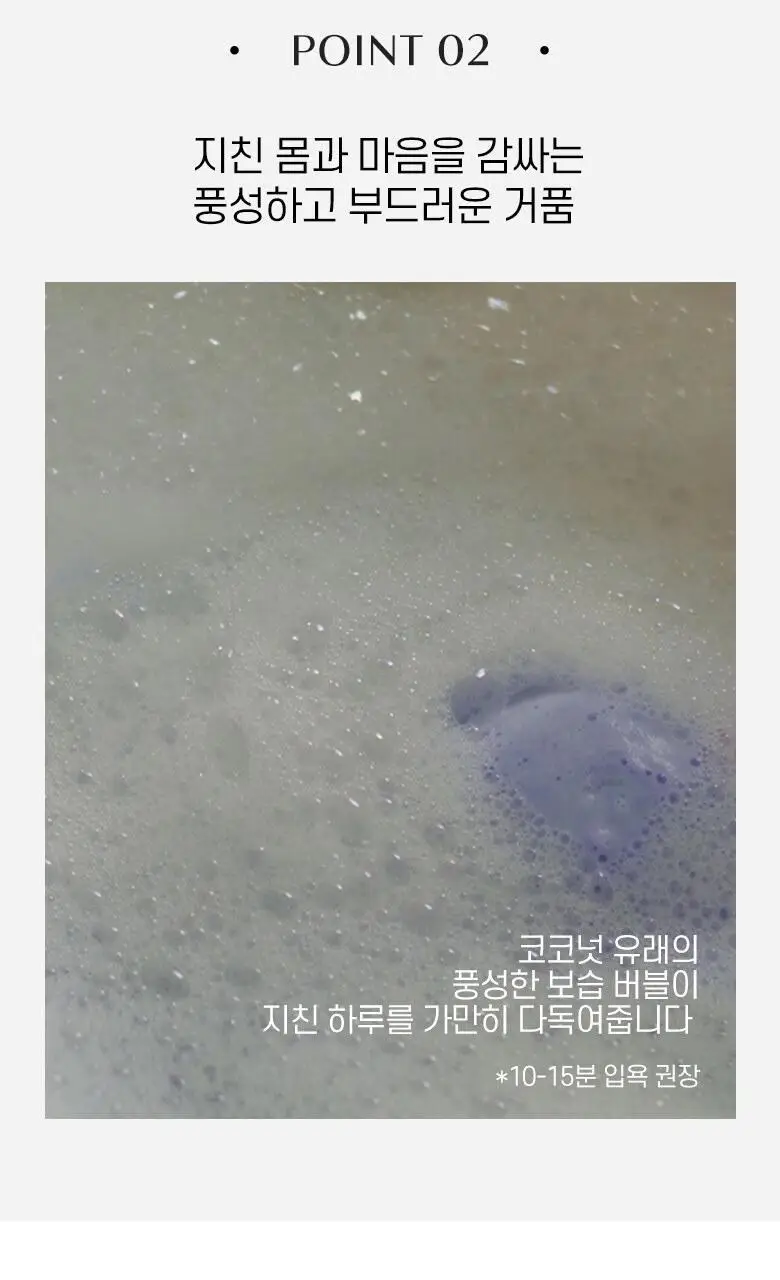 [2+1] 라운드어라운드 배쓰밤 골라담기 (컬러풀/센티드) 상세페이지 12